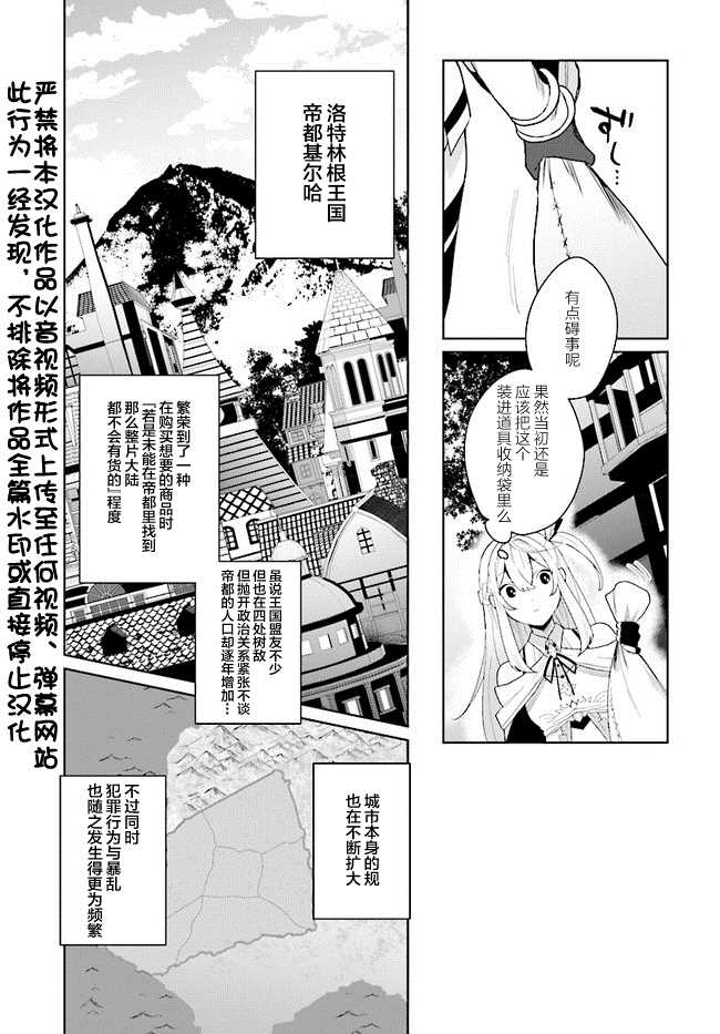 边境都市的培养者漫画,第1.1话4图