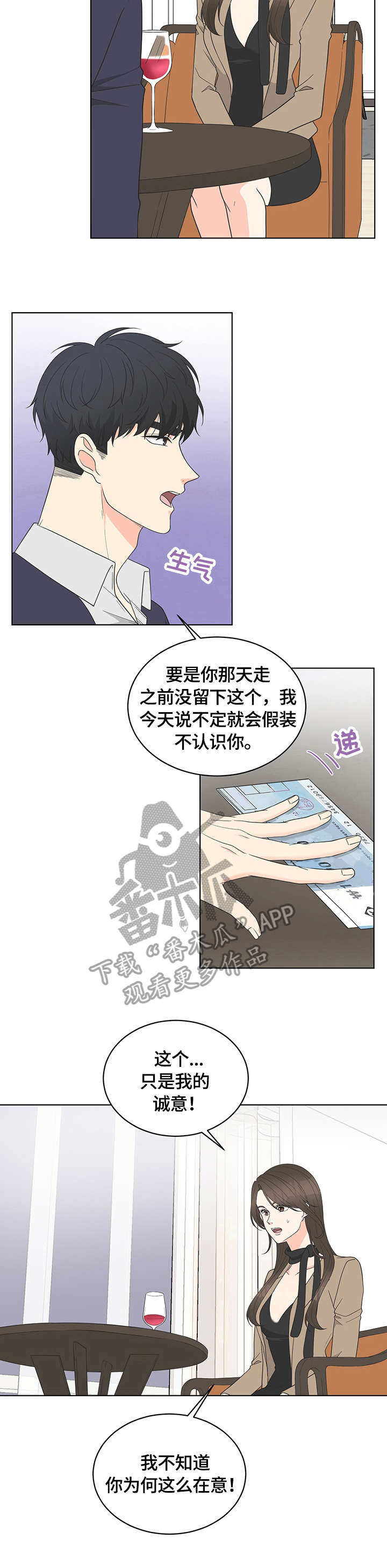 情感攻击的英文漫画,第5章：尴尬1图