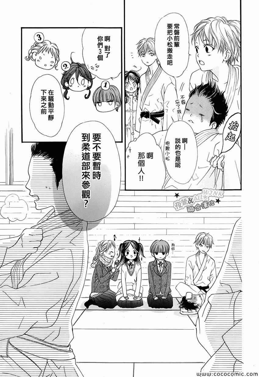 I love you baby漫画,第3话1图