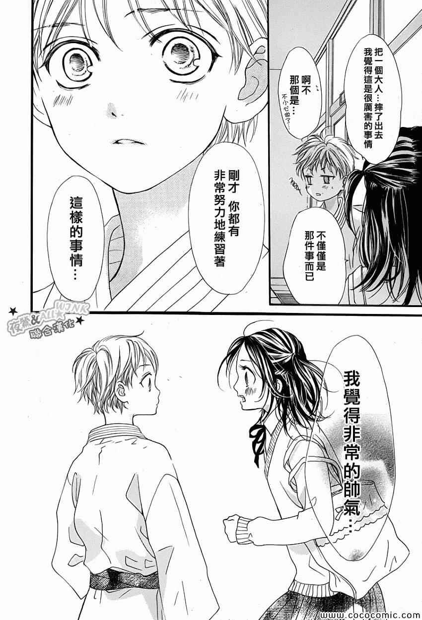 I love you baby漫画,第3话2图