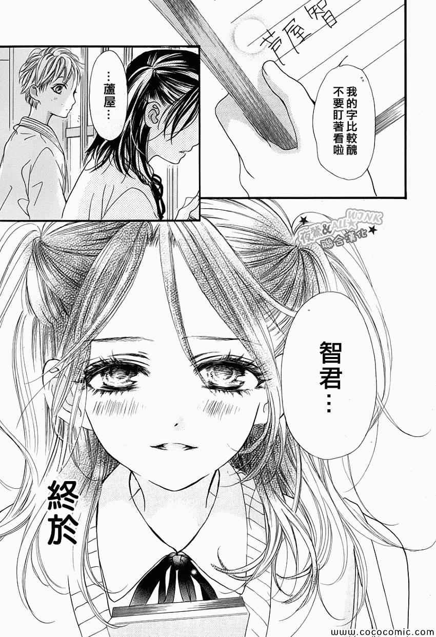 I love you baby漫画,第3话2图