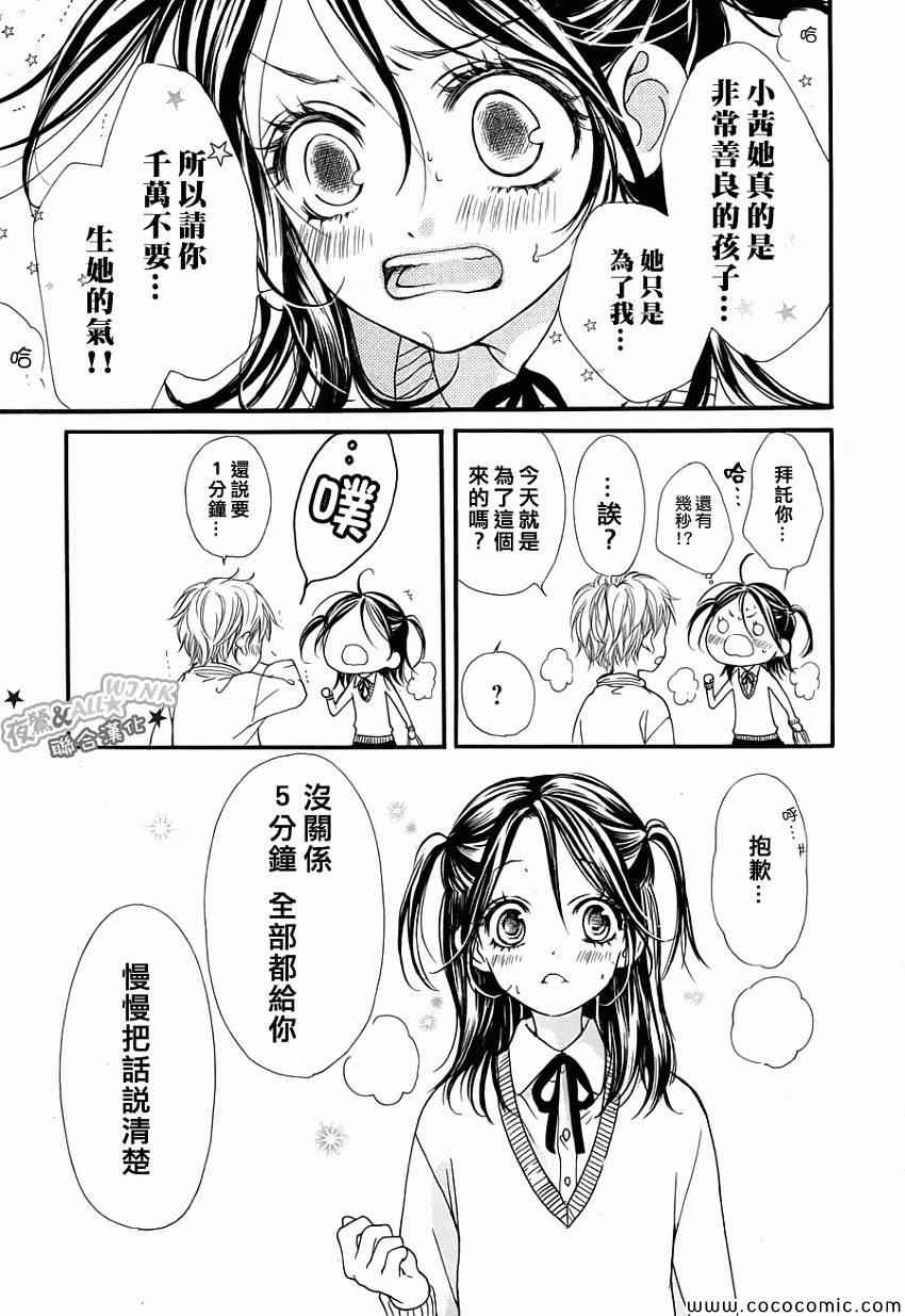 I love you baby漫画,第3话4图