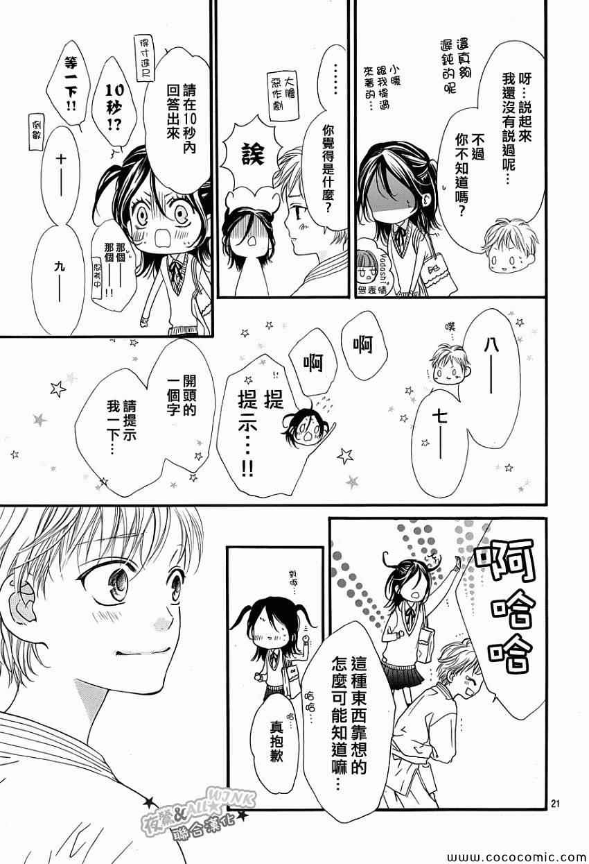 I love you baby漫画,第3话5图