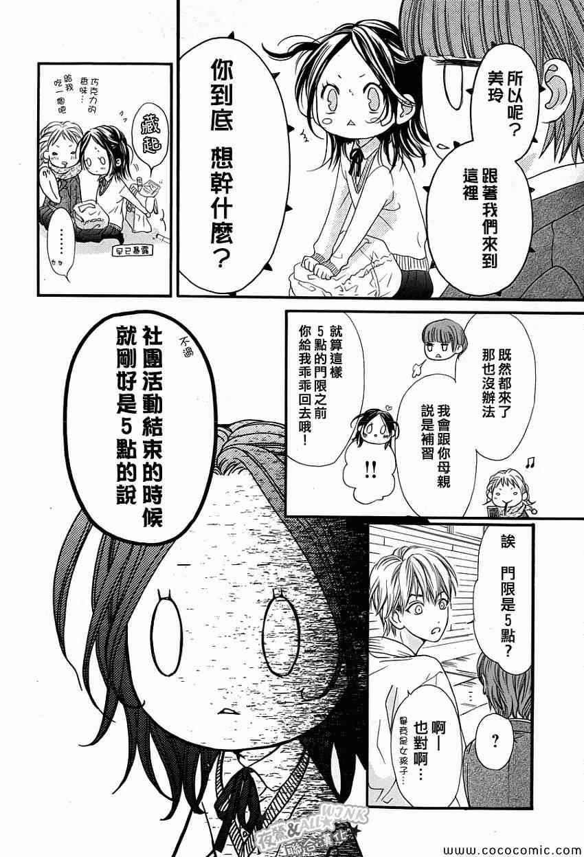 I love you baby漫画,第3话4图