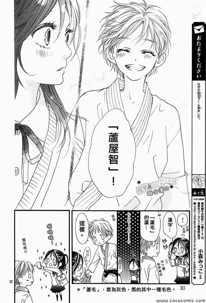 I love you baby漫画,第3话1图