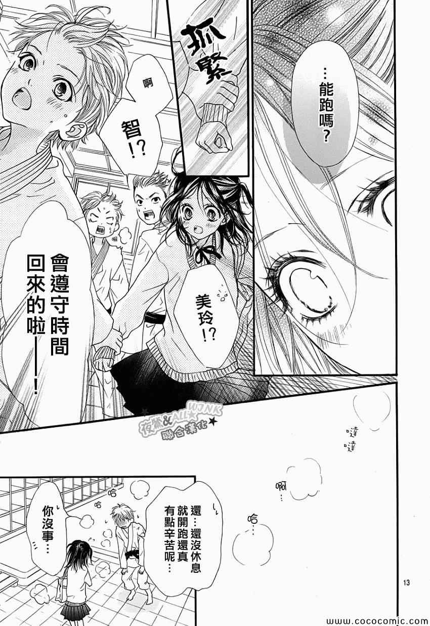 I love you baby漫画,第3话2图