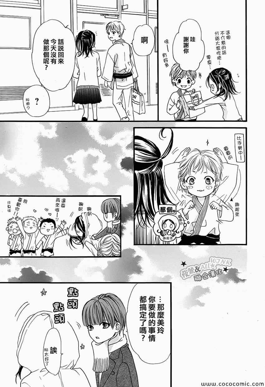 I love you baby漫画,第3话4图