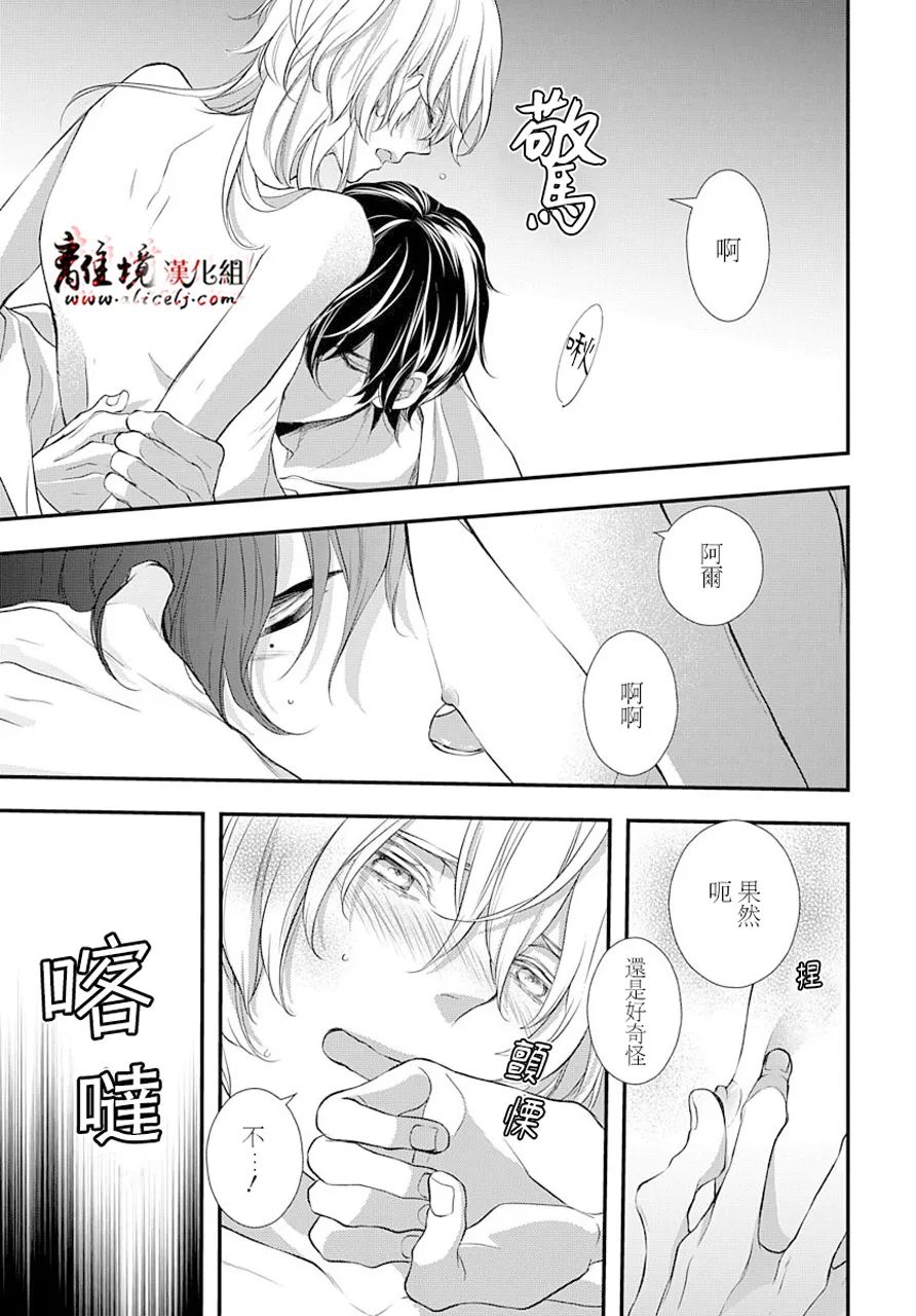 为冷血领主献上命运的贡品漫画,第2话4图