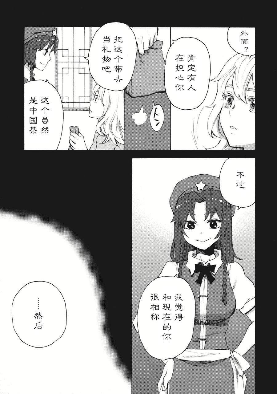 少女们的下午茶漫画,第1话4图