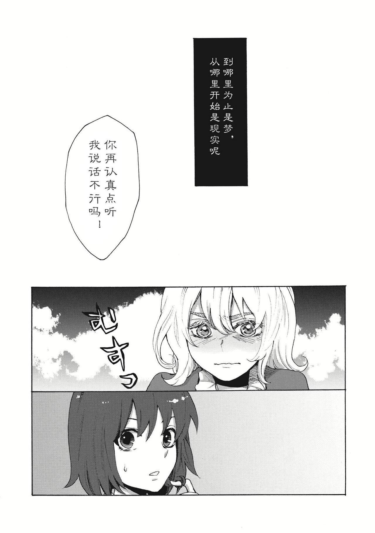 少女们的下午茶漫画,第1话2图