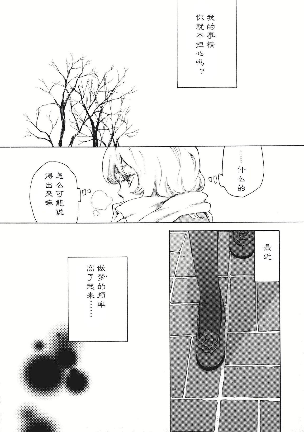 少女们的下午茶漫画,第1话4图