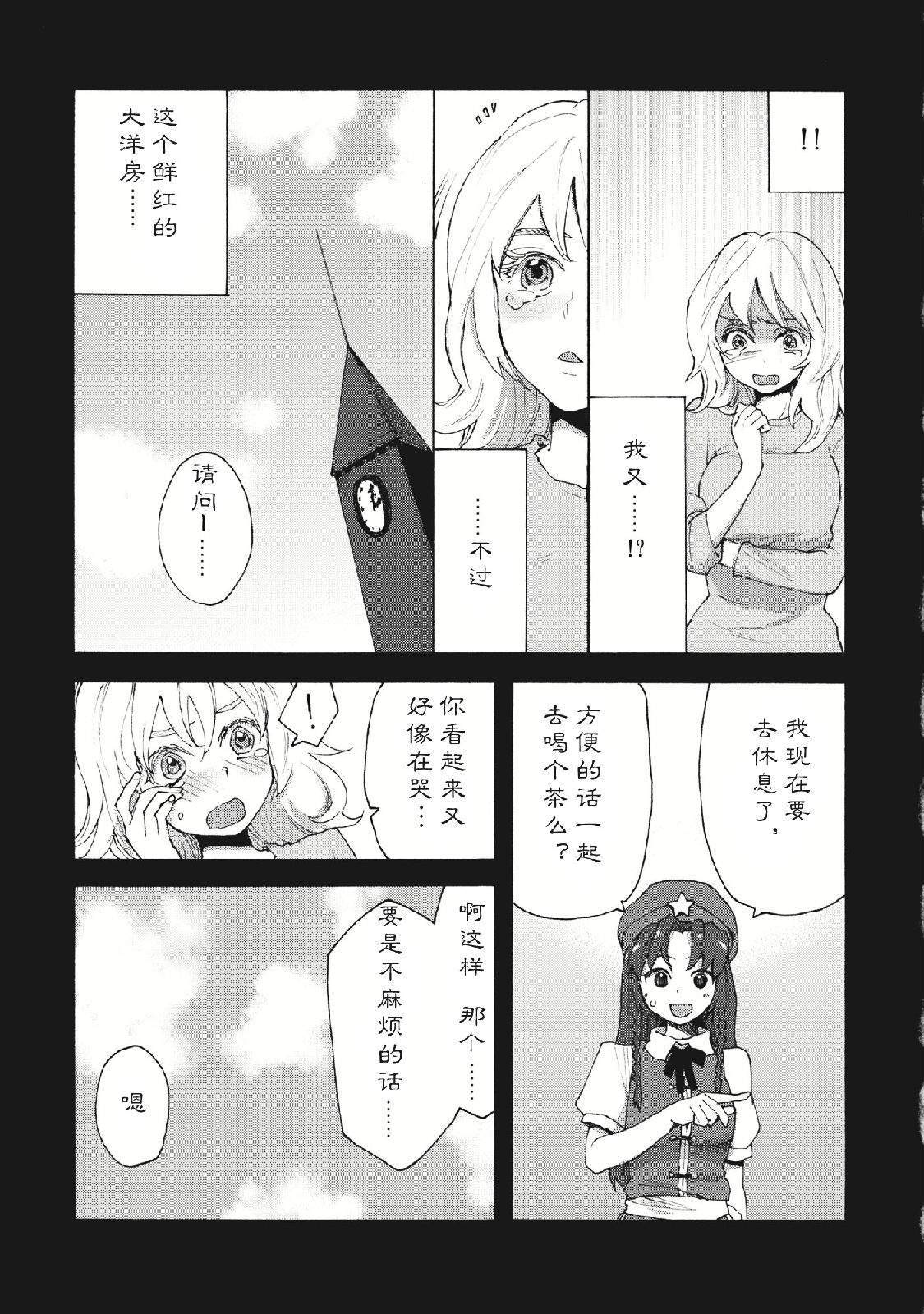 少女们的下午茶漫画,第1话2图