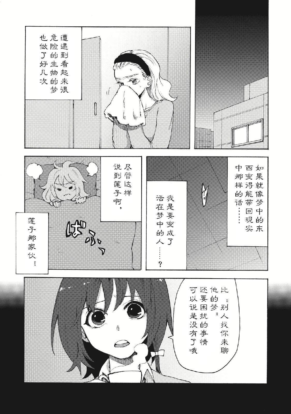 少女们的下午茶漫画,第1话5图