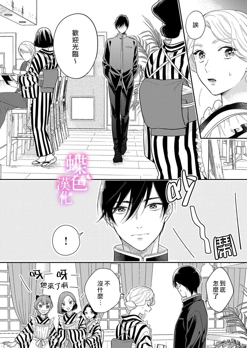 劝嫁～大正贵公子的强势求婚～漫画,第2话1图