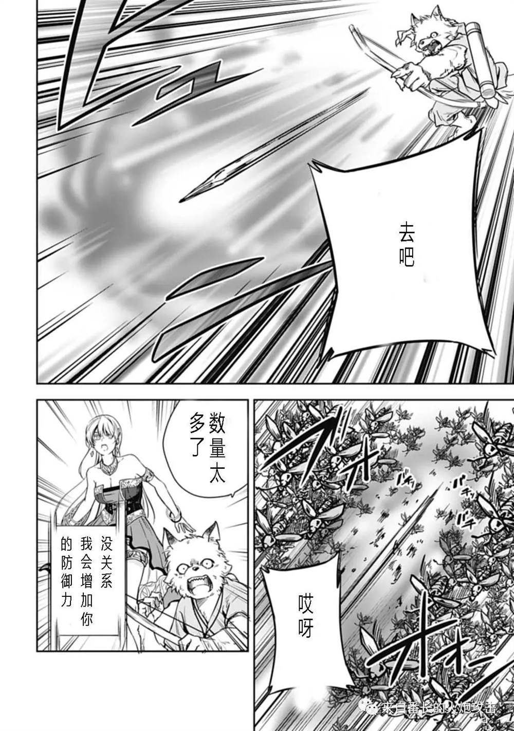 神与神 最弱的反击者漫画,第3话5图