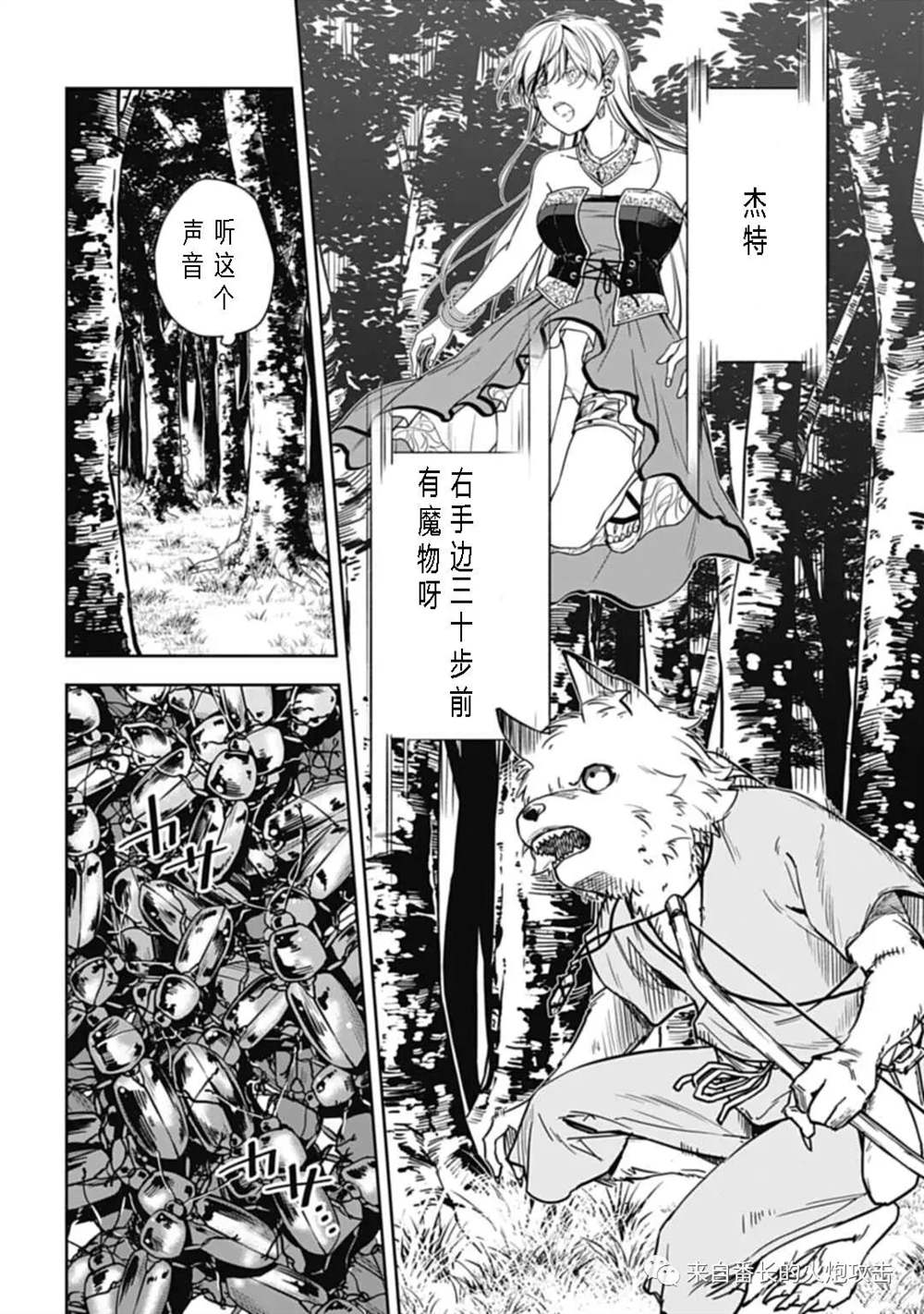 神与神 最弱的反击者漫画,第3话1图