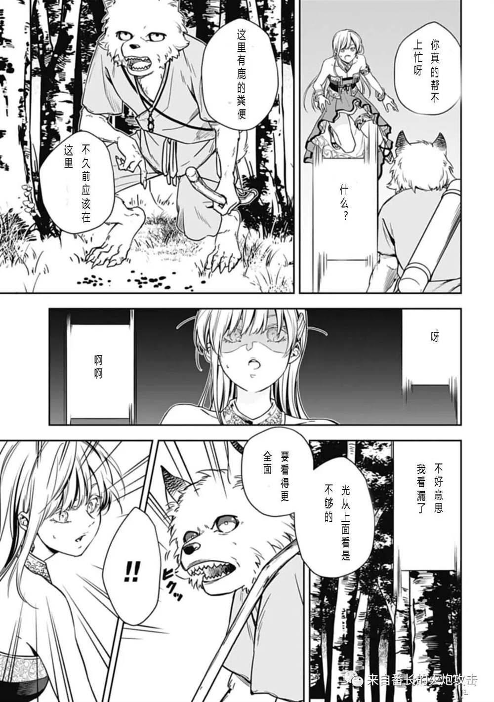 神与神 最弱的反击者漫画,第3话5图