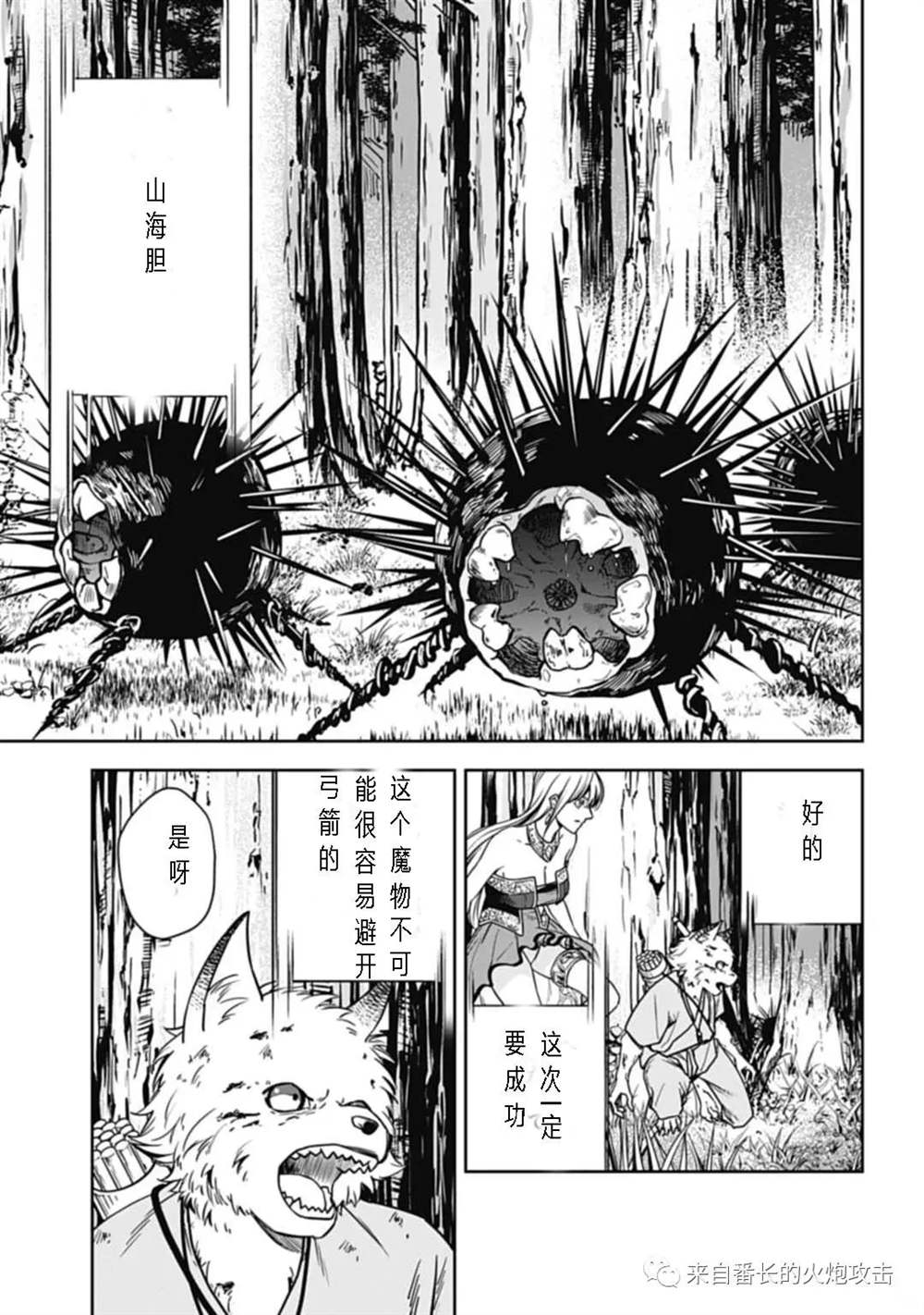 神与神 最弱的反击者漫画,第3话5图