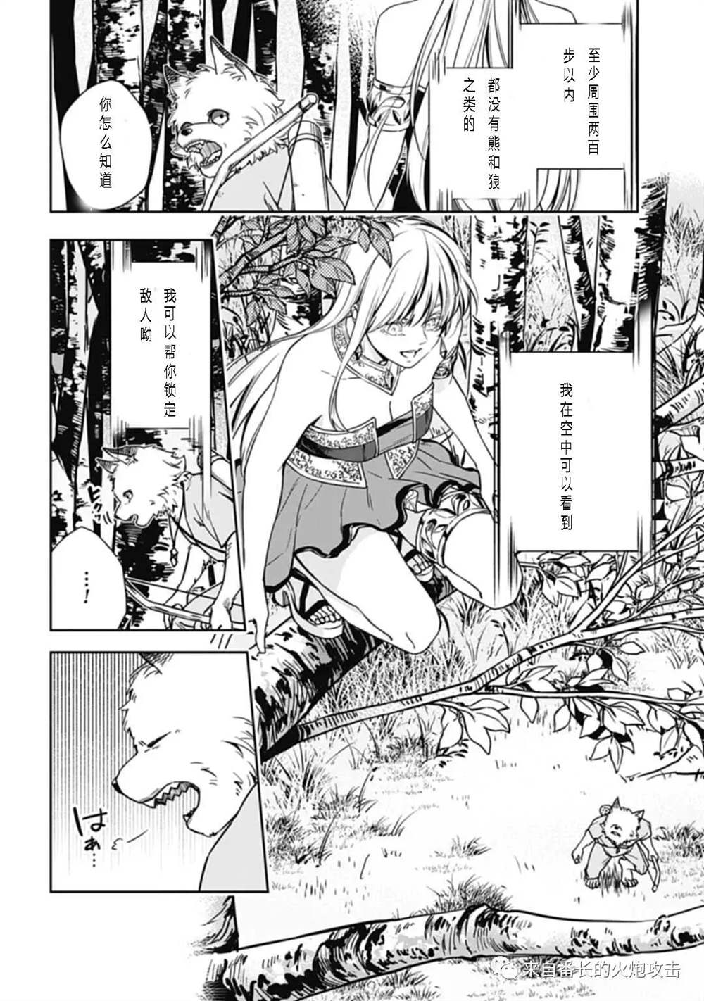 神与神 最弱的反击者漫画,第3话4图