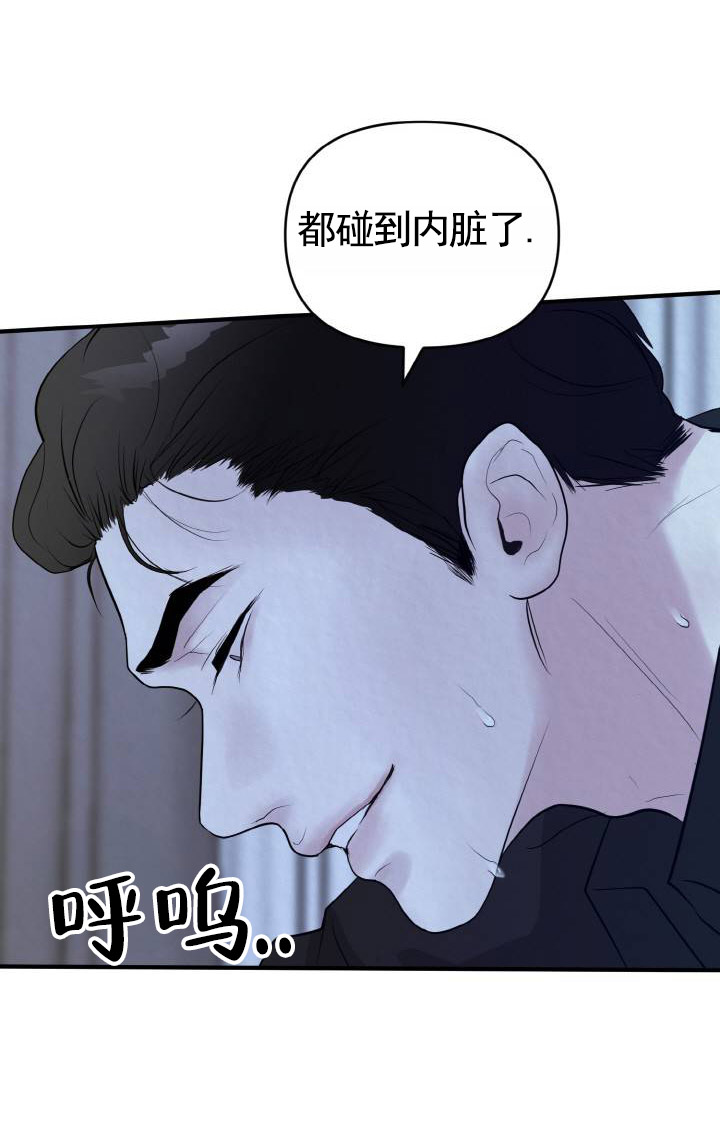 咏叹调漫画,第1话2图