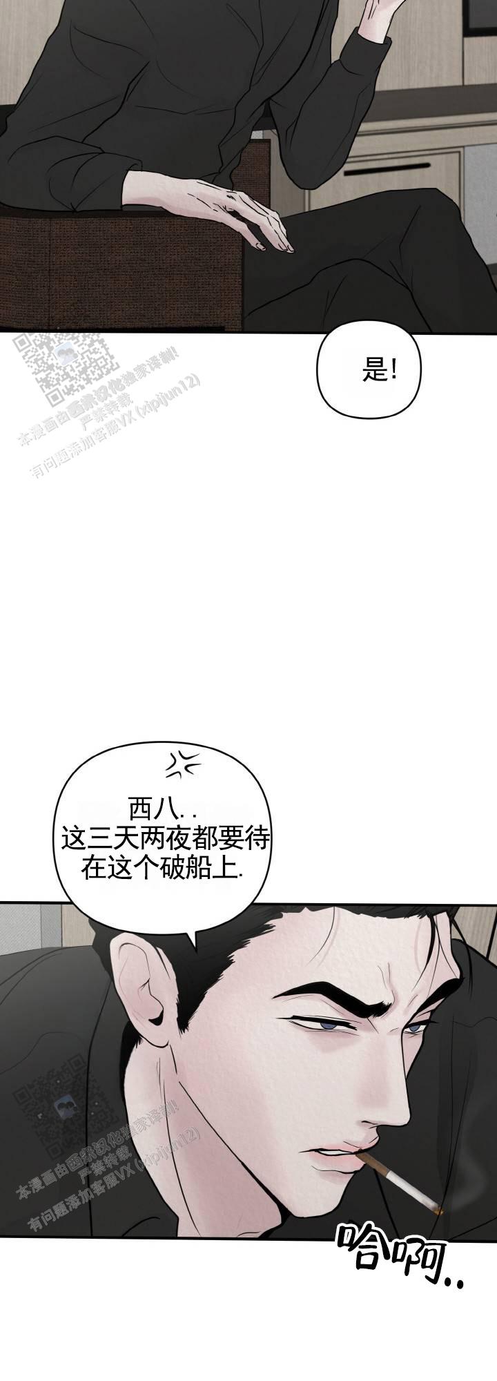 咏叹调漫画,第5话5图