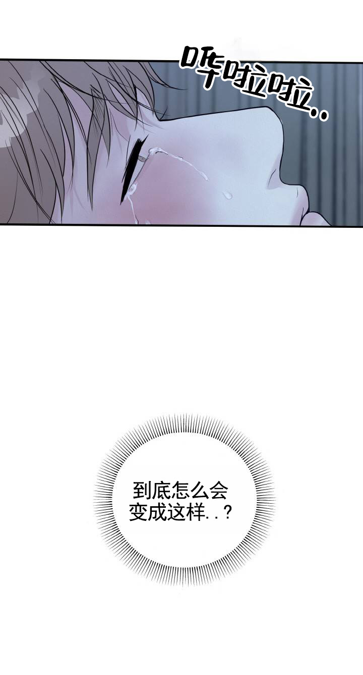 咏叹调漫画,第1话5图