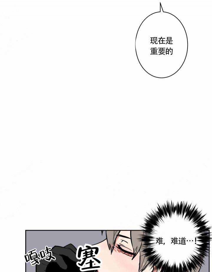 魔王的双重生活免费阅读漫画,第10话1图