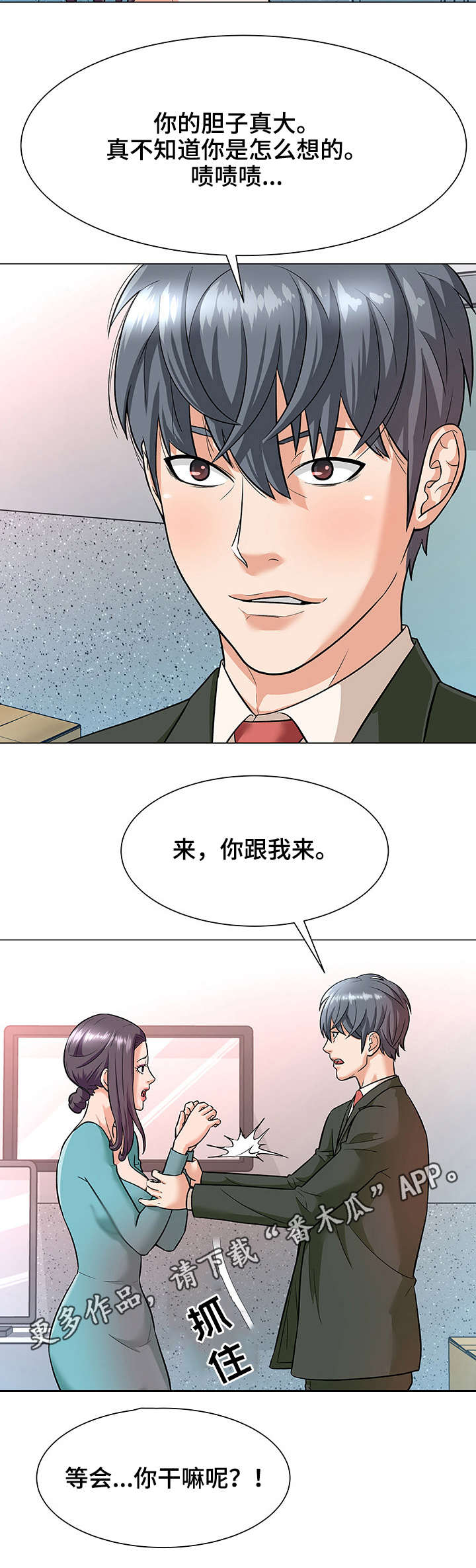 天使之家漫画,第6章：威胁5图