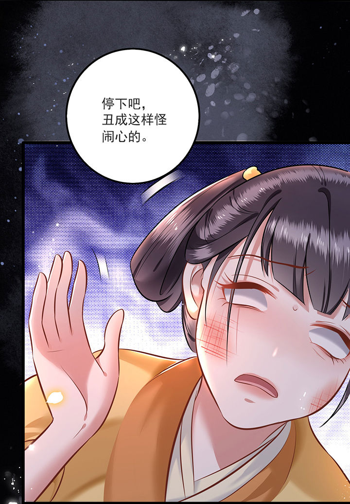 这个王妃路子野 小说漫画,第4章：如有违背百鬼缠身1图