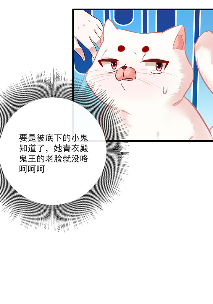 这个王妃路子野 小说漫画,第4章：如有违背百鬼缠身5图