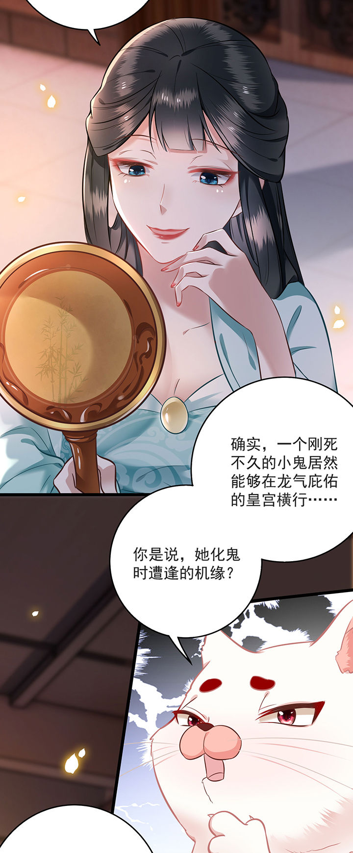 这个王妃路子野 小说漫画,第4章：如有违背百鬼缠身3图