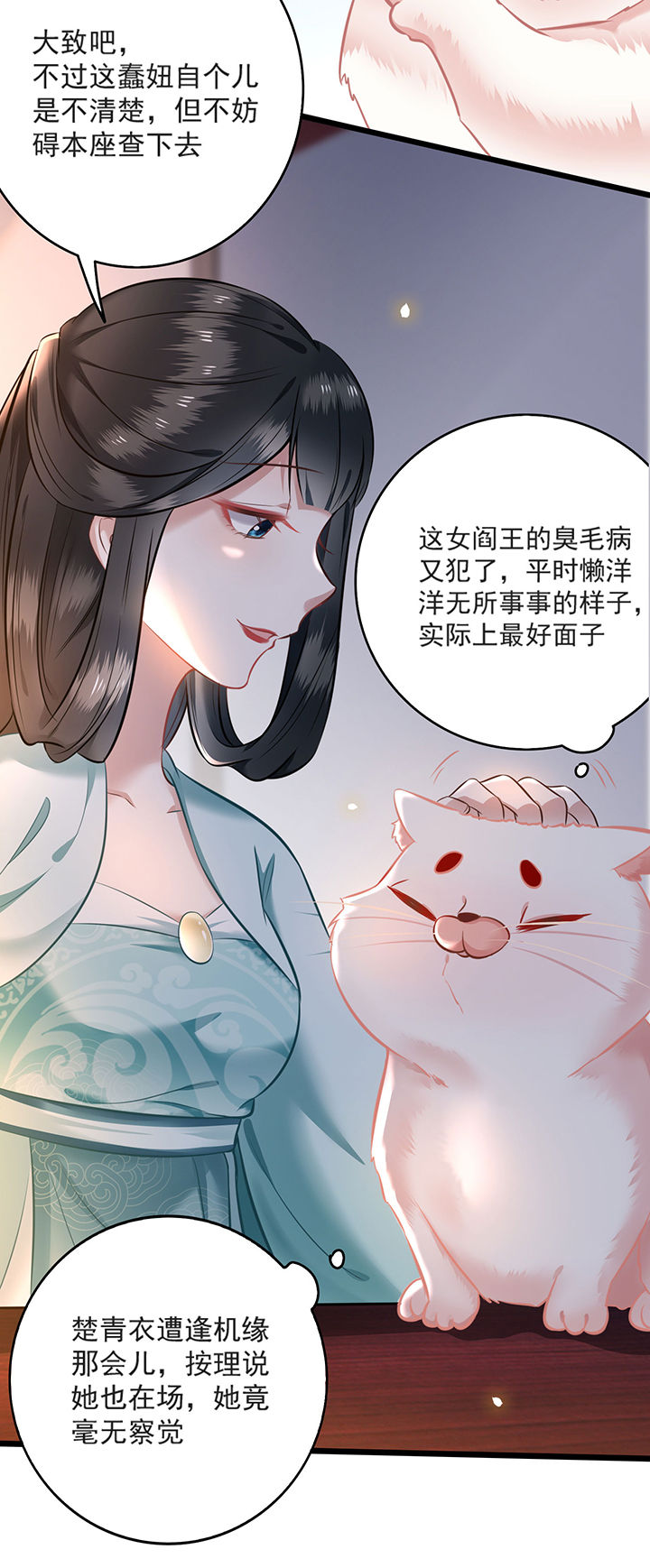 这个王妃路子野 小说漫画,第4章：如有违背百鬼缠身4图