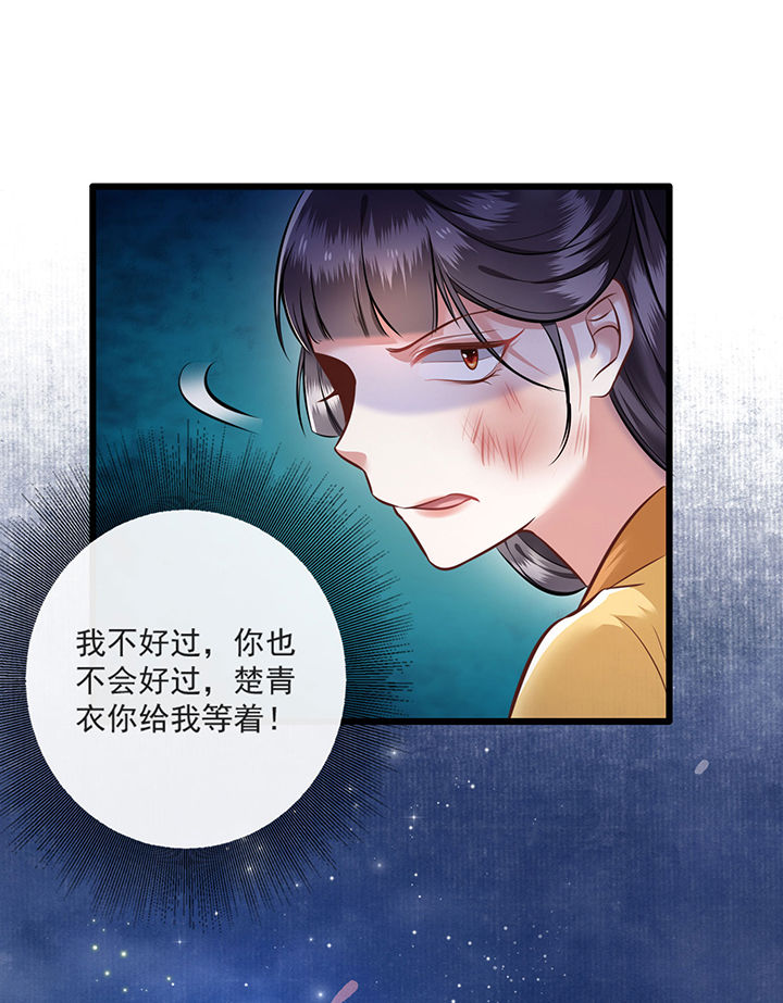 这个王妃路子野 小说漫画,第4章：如有违背百鬼缠身4图