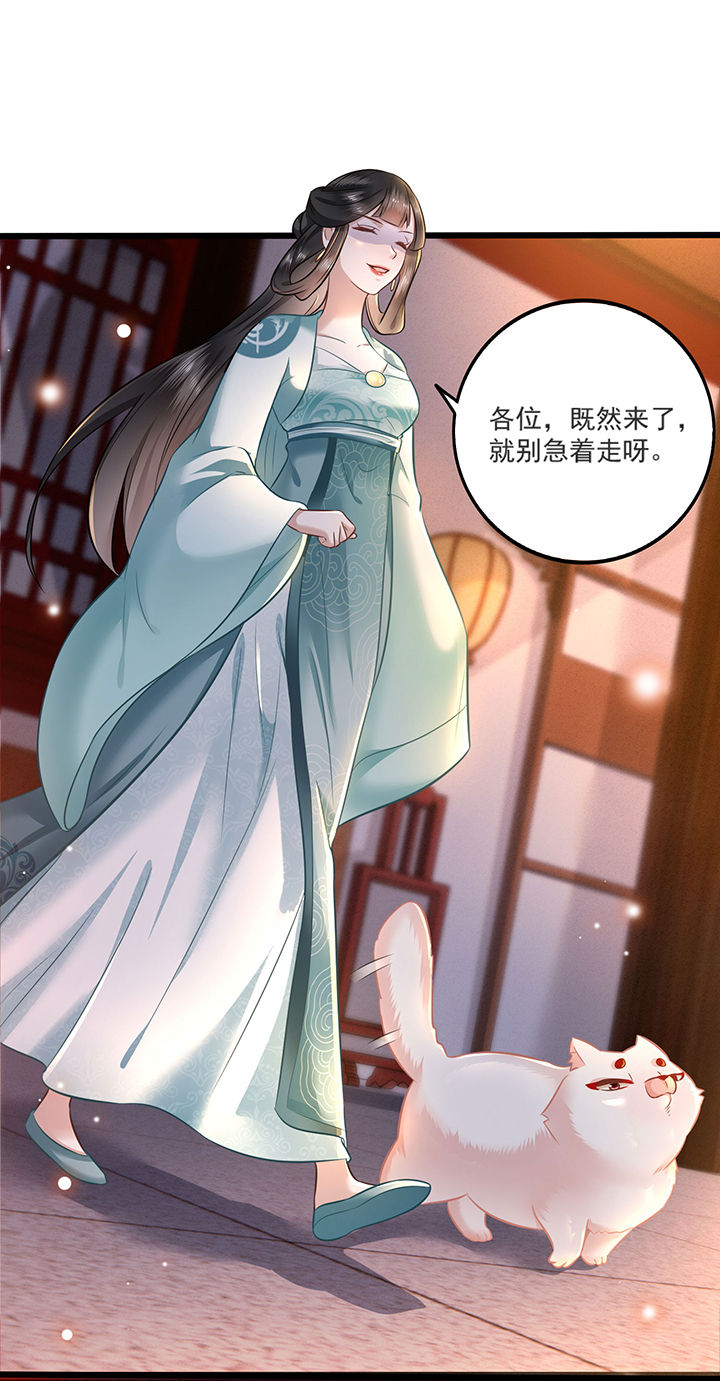 这个王妃路子野得宠无删减漫画,第4章：如有违背百鬼缠身4图