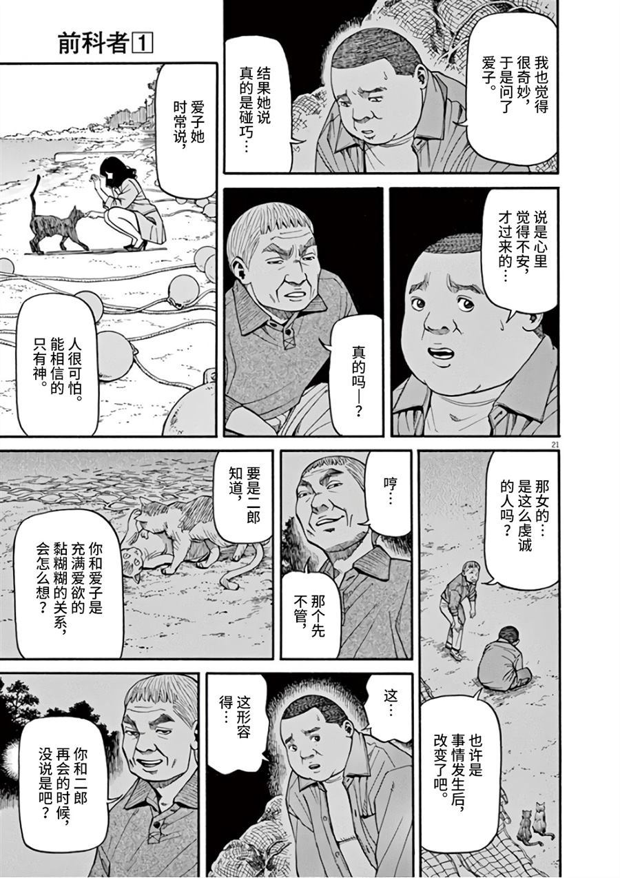 第6话想要成为满月0