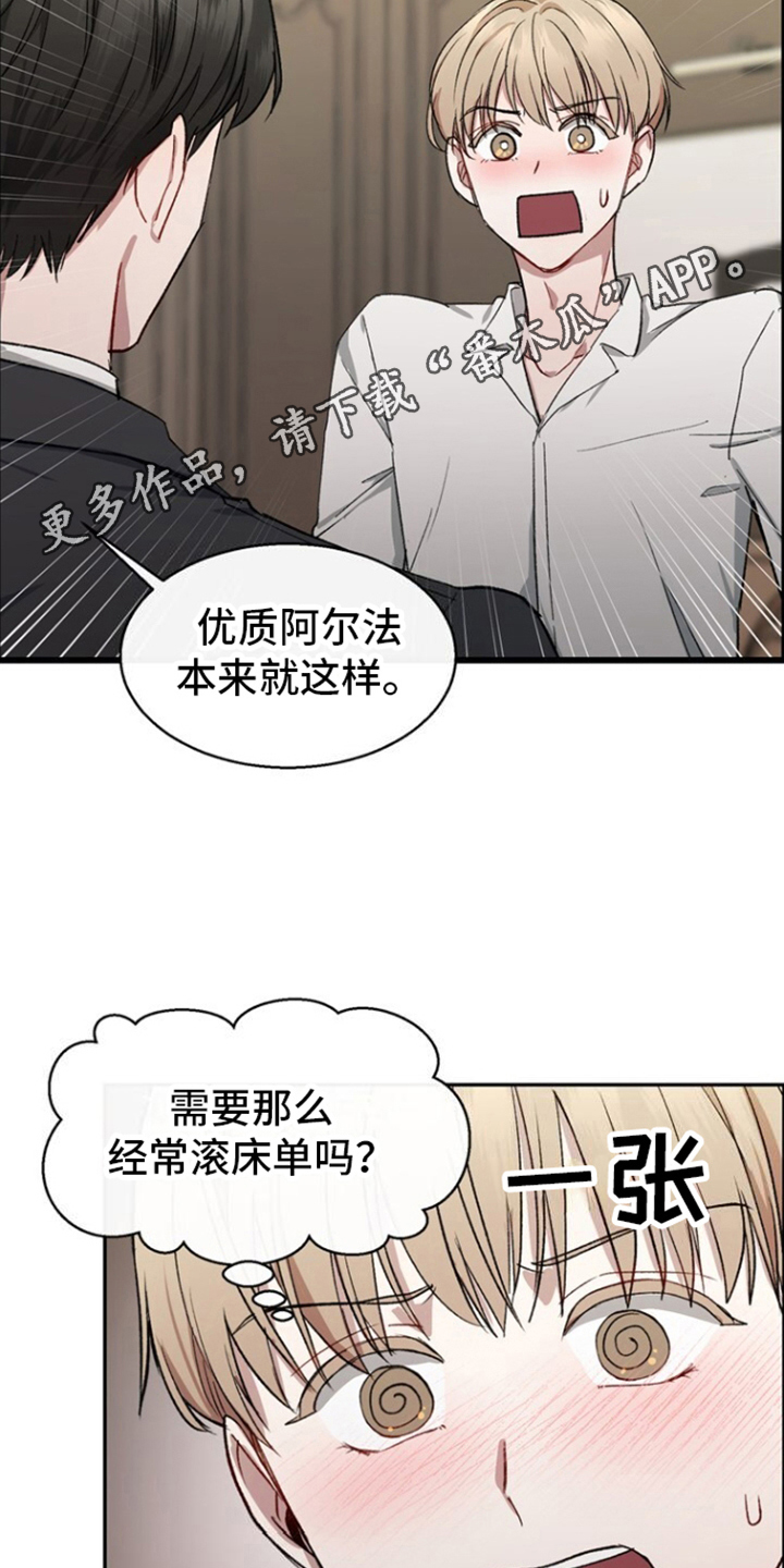 临时搭档漫画,第5话2图