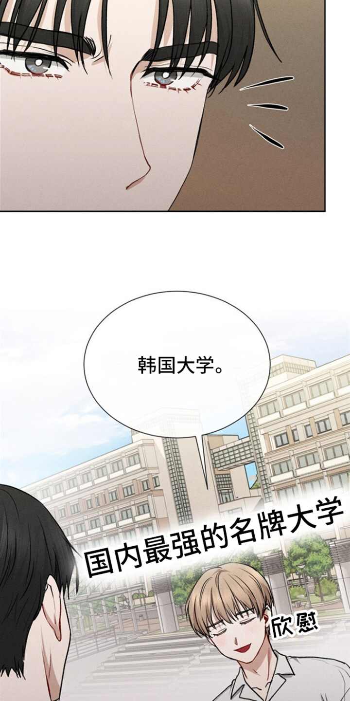 临时搭档漫画,第3话4图