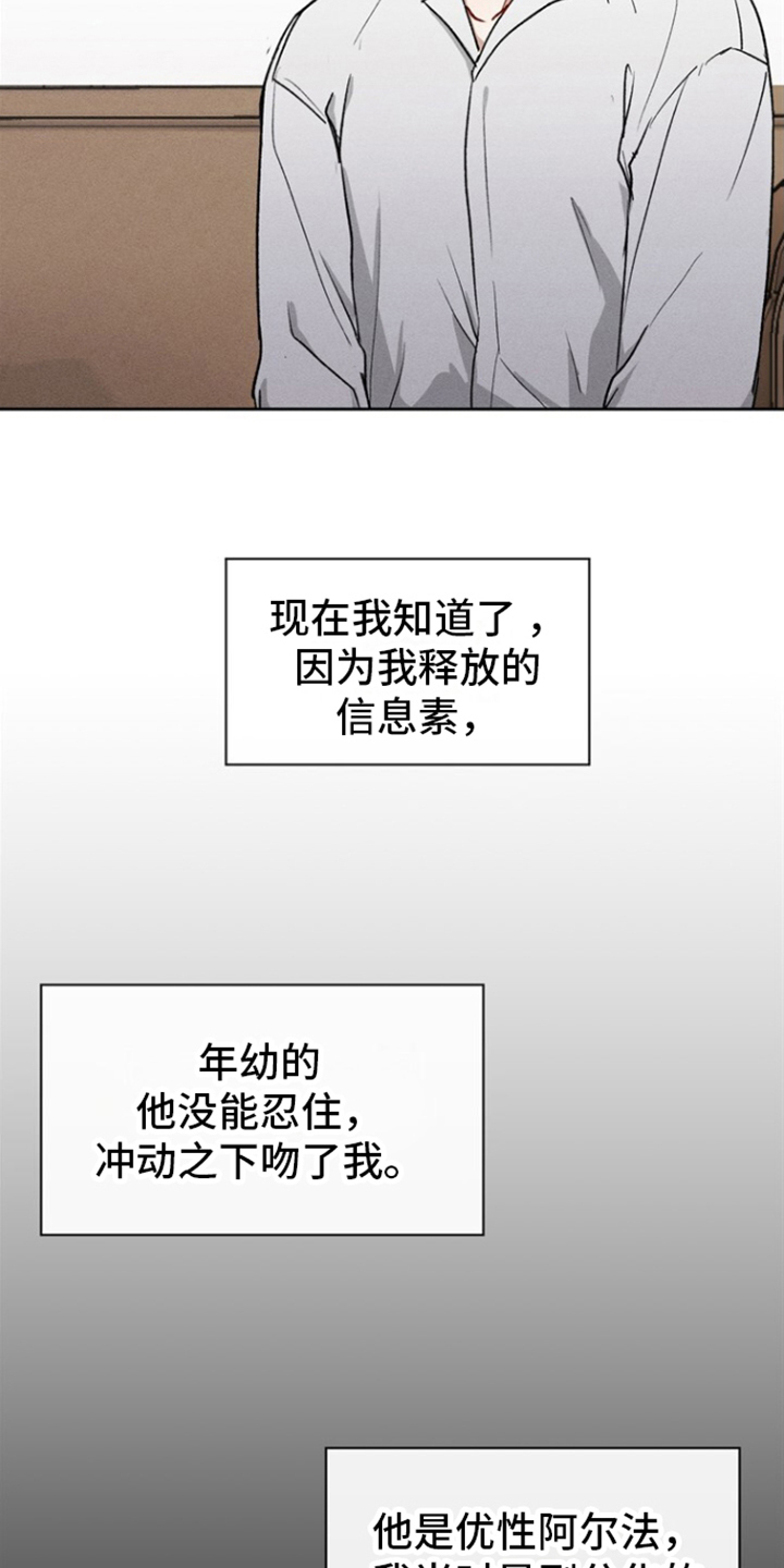 临时搭档漫画,第3话5图