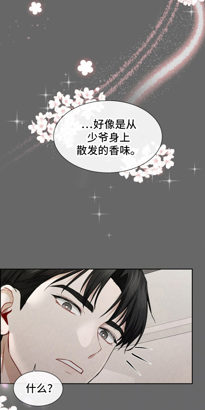 临时搭档漫画,第1话1图