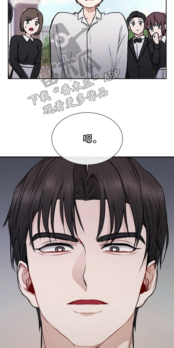 临时搭档漫画,第3话1图