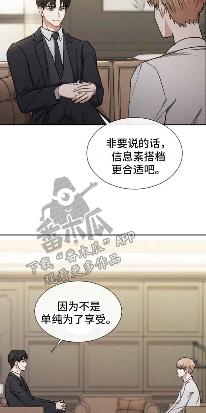 临时搭档漫画,第4话3图