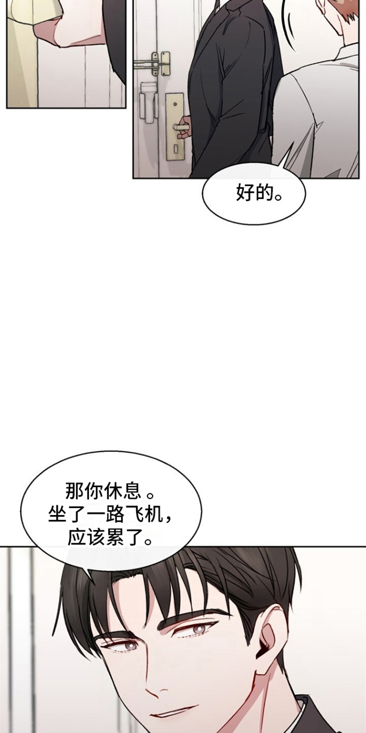 临时搭档漫画,第9话2图