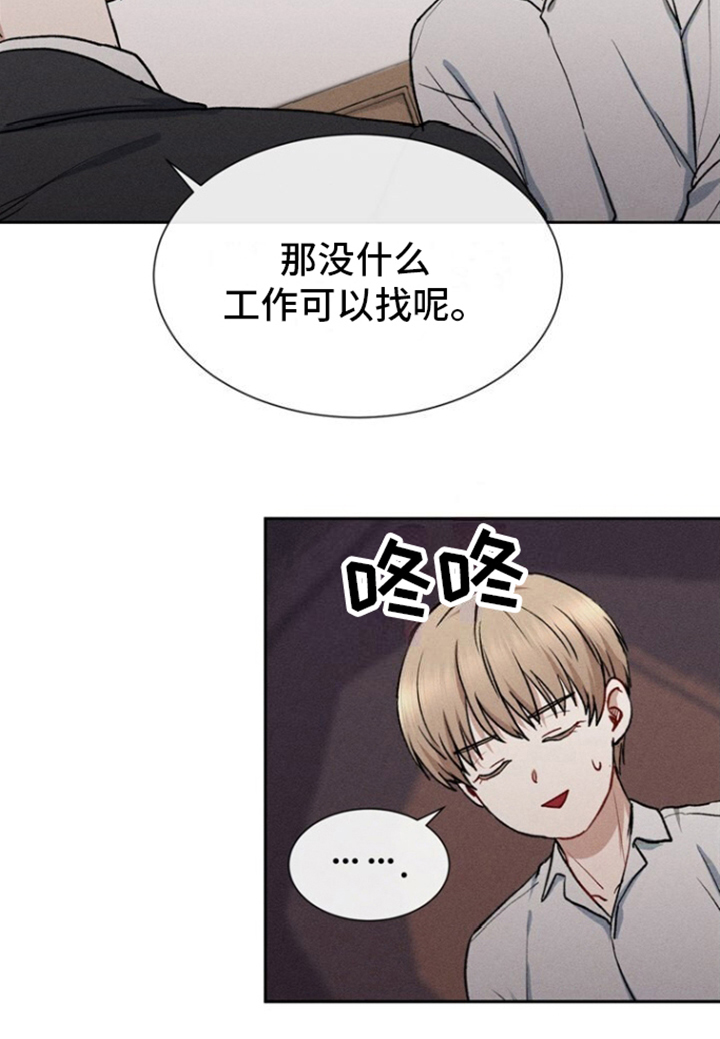 临时搭档漫画,第3话5图