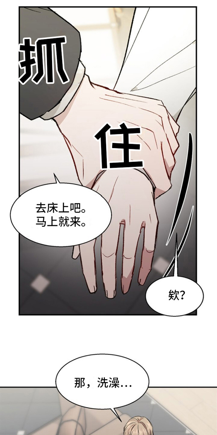 临时搭档漫画,第6话1图