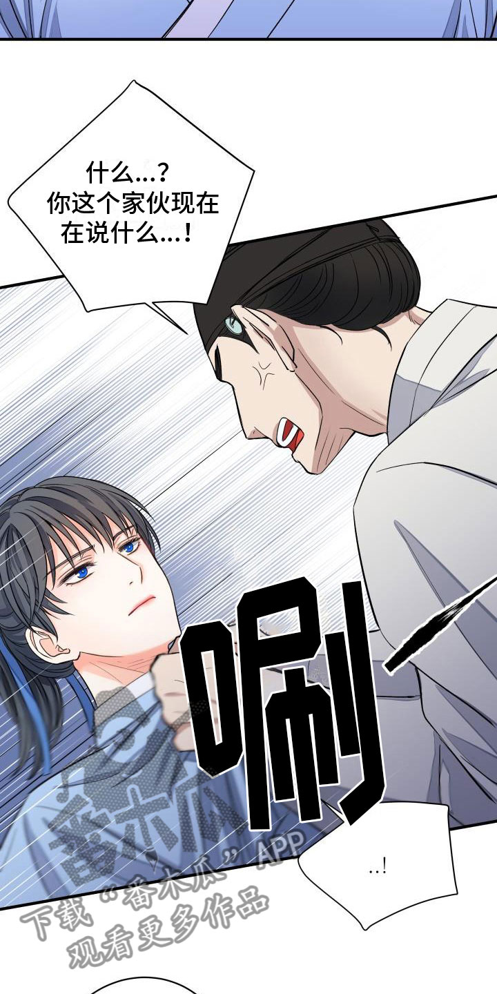 妖兽净化一耽叫什么名字漫画,第6话1图