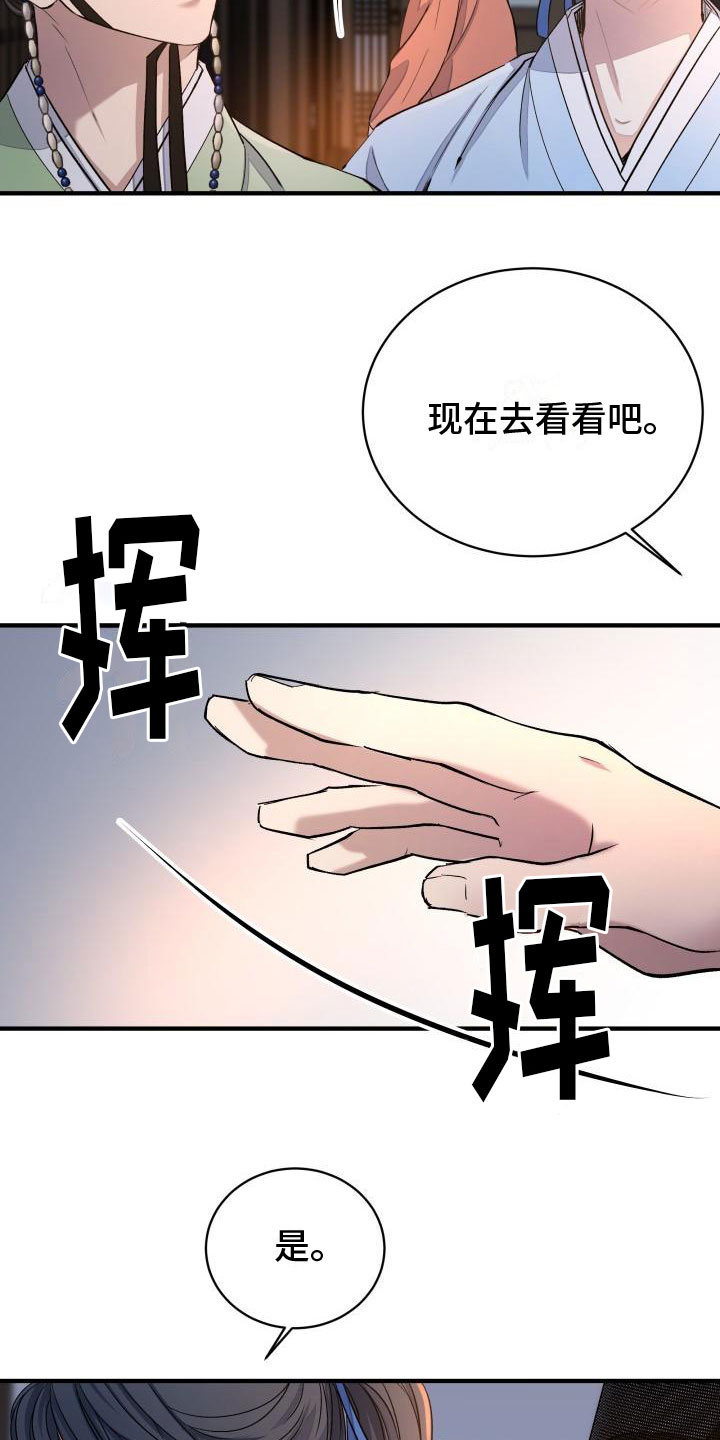 净化妖兽小说漫画,第1话1图