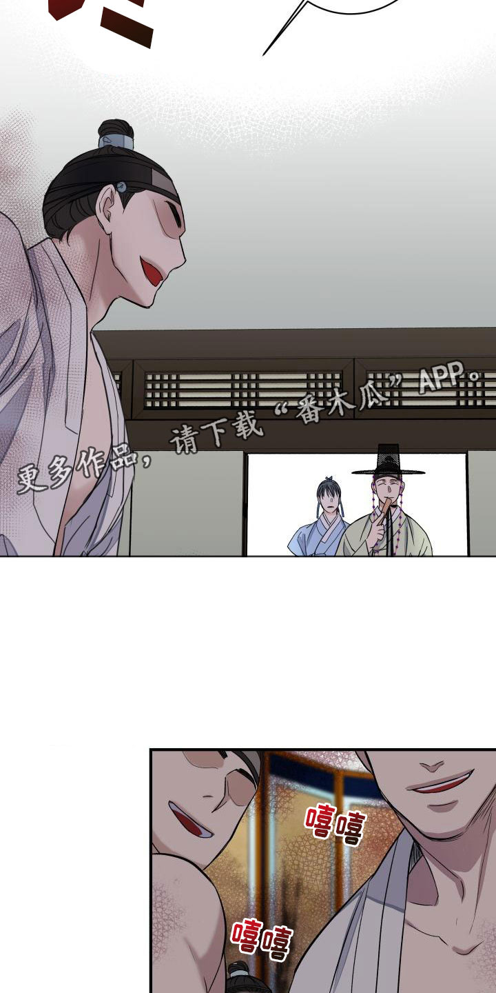 妖兽姐妹漫画,第5话3图