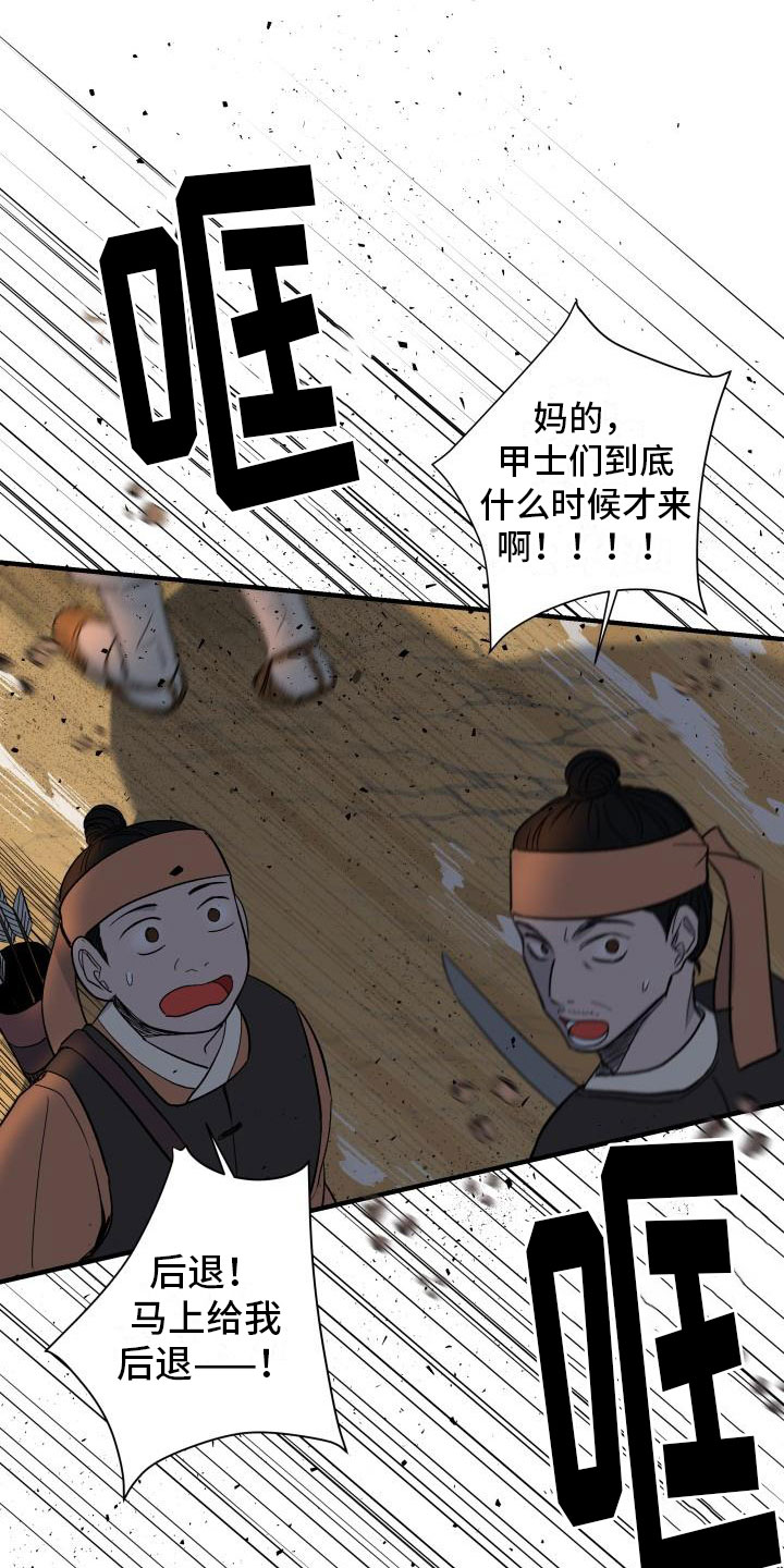 净化妖兽小说漫画,第1话1图