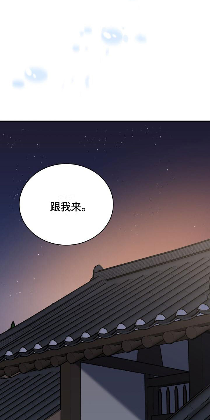 净化妖兽小说漫画,第1话4图