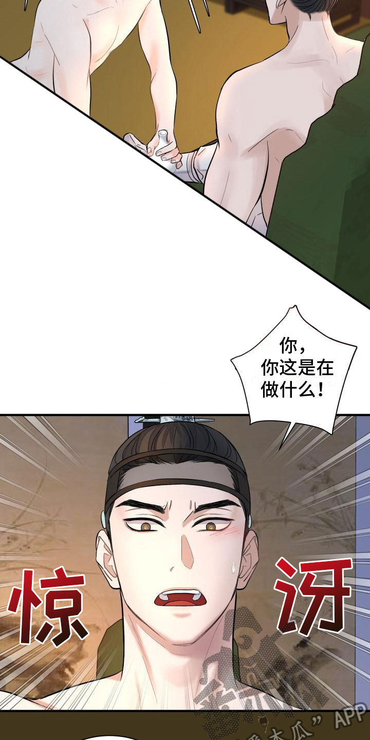 妖兽净化漫画,第9话5图